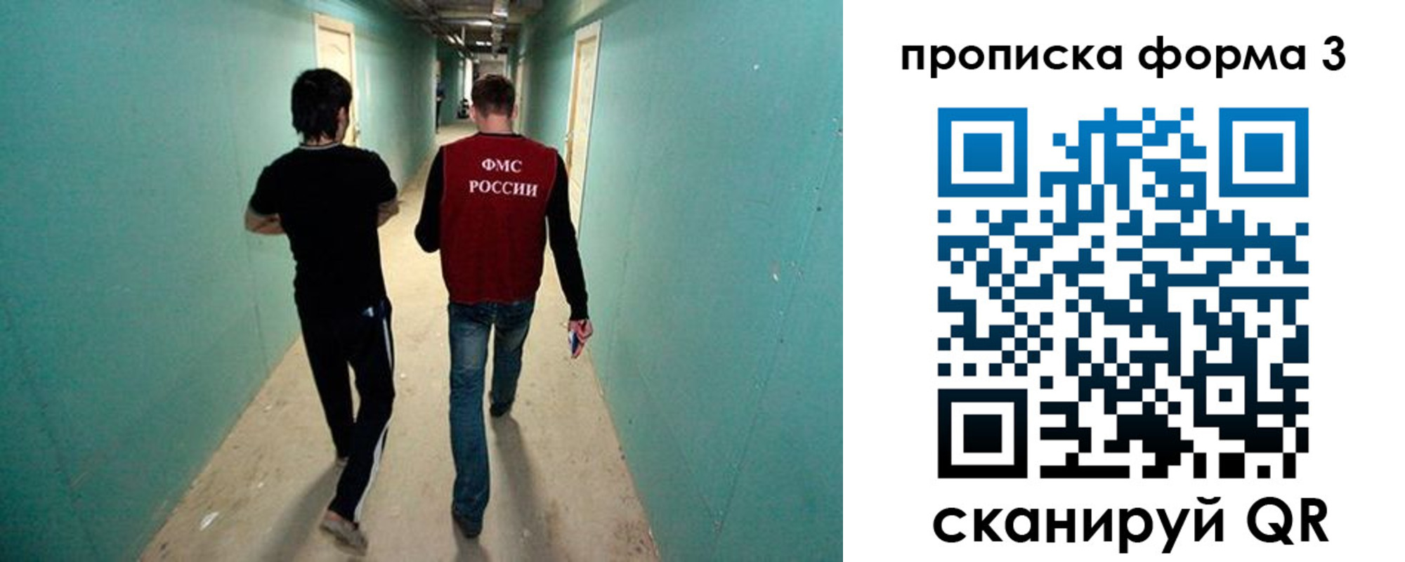 прописка 2025 в Кондрово