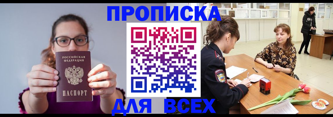 где прописаться в Кондрово
