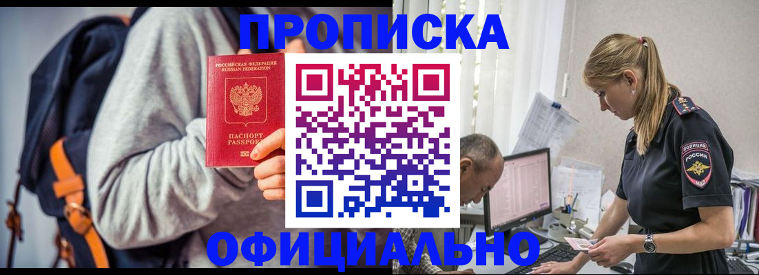 временная регистрация купить в Кондрово