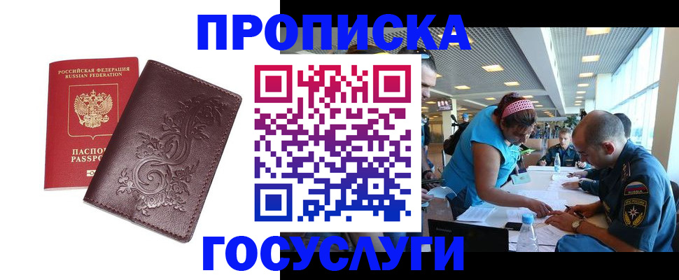 временная регистрация адрес в Кондрово
